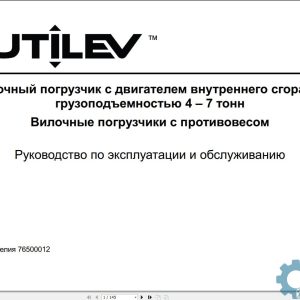 Yale Forklift A417 (UT50-70P) Operation and Service Manual