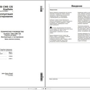 John Deere Combine Harvester 1550 CWS CIS 060063- Technical Manual TM8244