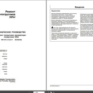 John Deere Backhoe Loader 325J Technical Manual TM11276 RU