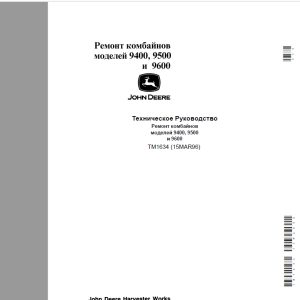 John Deere 9400_9400_9600 Repair Manual TM1634(15MAR96)