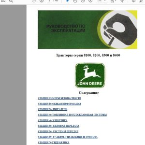 John Deere Series Tractors 8100 8200 8300 & 8400 Repair manual TM1699(18CEH96)